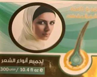 Hemani Europe Anti Hair Loss Hijab Shampoo 300ml Murukali.com