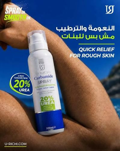 U-richi Carbamide Spray 20 % Urea 200 ml
