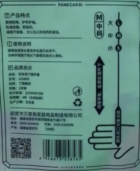 Nitrile Household Gloves Murukali.com