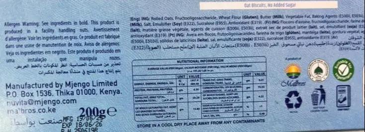 Nuvita Oaties Oat Cookies No Added Sugar 200g Murukali.com