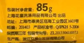 Shanghai Sulfur Soap 85g Murukali.com