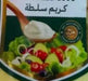 Virginia Green Garden Salad Cream 325g Murukali.com