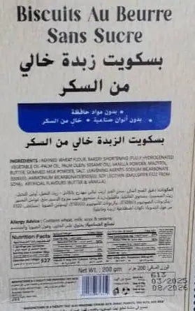 Virginia Green Garden Sugar Free Butter Cookies 200g Murukali.com