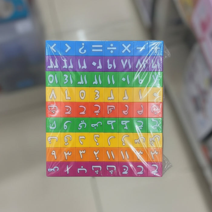 Arabic Alphabet & Numbers Learning Block Toy