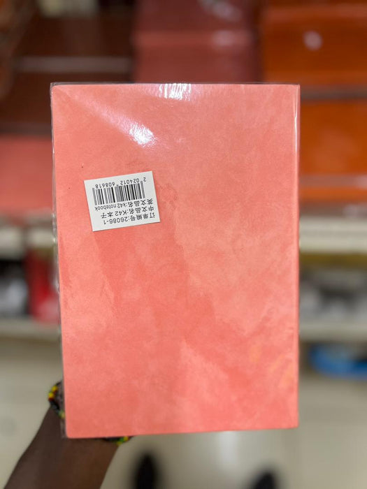 Coral Pink Hardcover Notebook