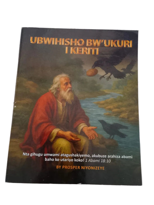 Ubwihisho Bw'Ukuri I Keriti