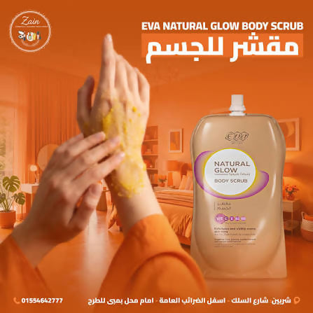 Eva Skin Care Natural Glow Body Scrub Pouch 250 Gm